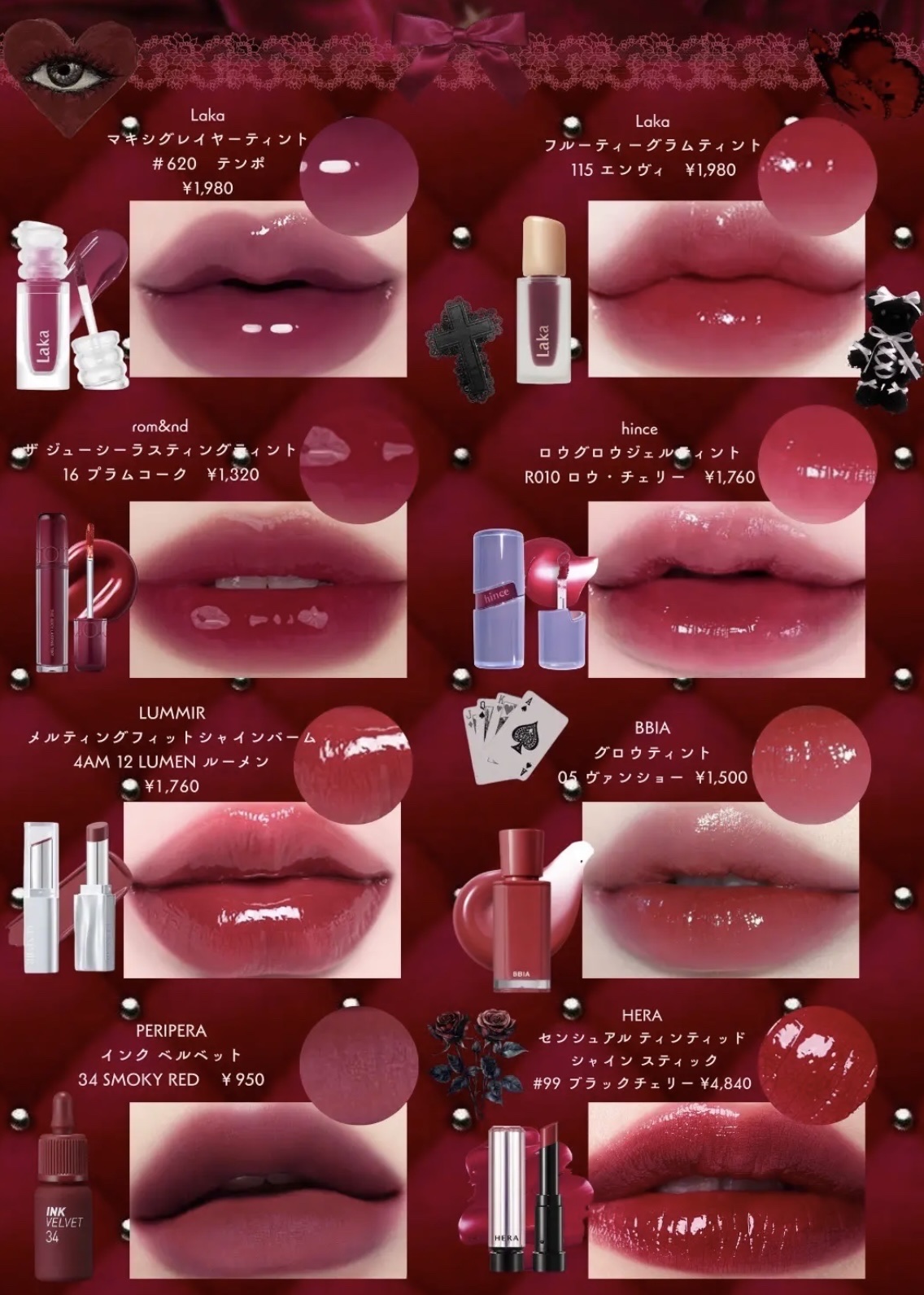 この冬、深みレッドで気になる人を
落としたい人集合！！！！！🥀


୨୧┈┈┈┈┈┈┈┈┈┈┈┈┈┈┈┈┈┈୨୧


ブルベさんにオススメな赤リップ×チークを
まとめました𝜗𝜚





