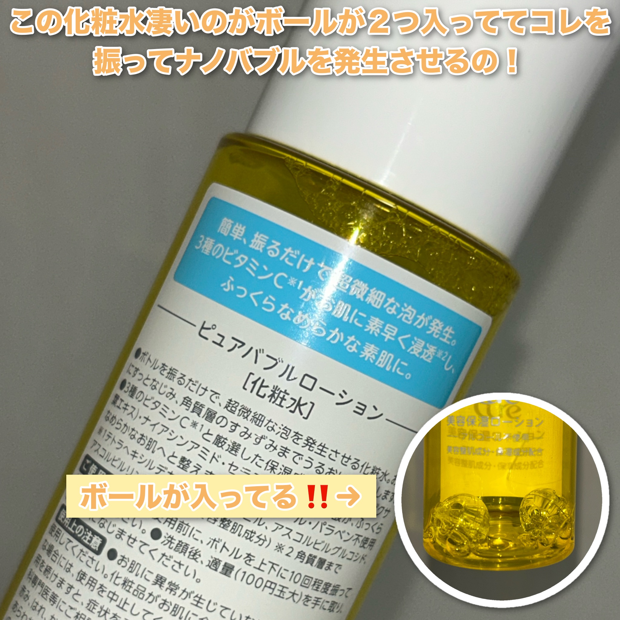 ピュアバブルローション/Cure/化粧水を使ったクチコミ（2枚目）