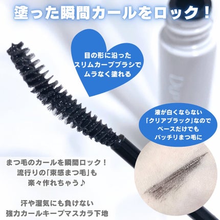 パーフェクトエクステンション マスカラ/D-UP/マスカラを使ったクチコミ(2枚目)