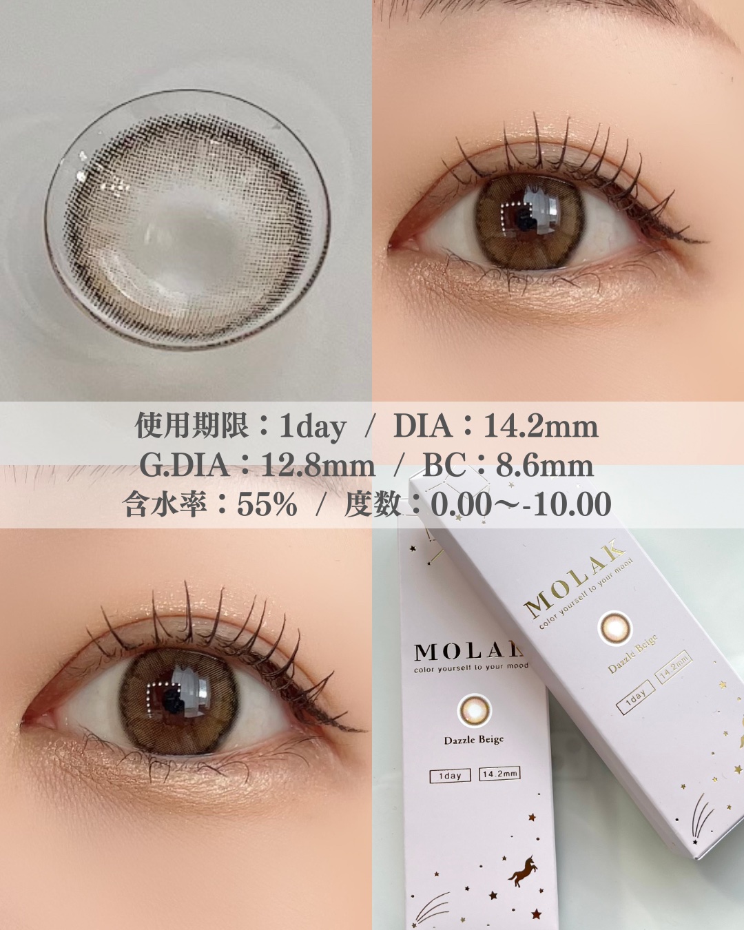 MOLAK 1day ダズルベージュ/MOLAK/ワンデー（１DAY）カラコンを使ったクチコミ（2枚目）