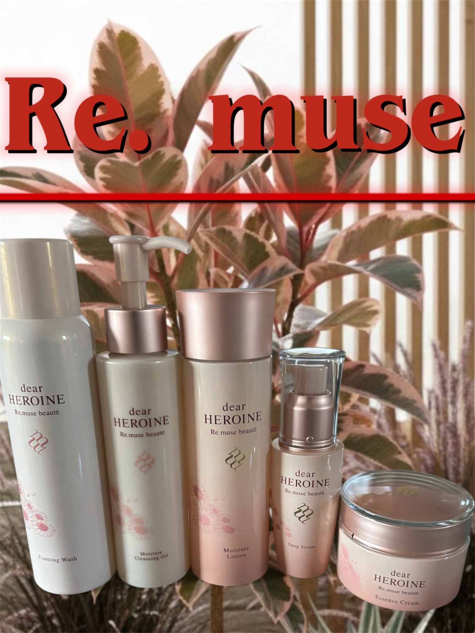 👑Re. muse。
百貨店レベルのスキンケアが会員制で手に入るってマジ！？✨
新しいスキンケアを紹介するね！🤫
その名も**「Re. muse（リミューズ）」**！
「本当に良い化粧品は高い」っていう常識を覆す、すごい仕組みのコスメな