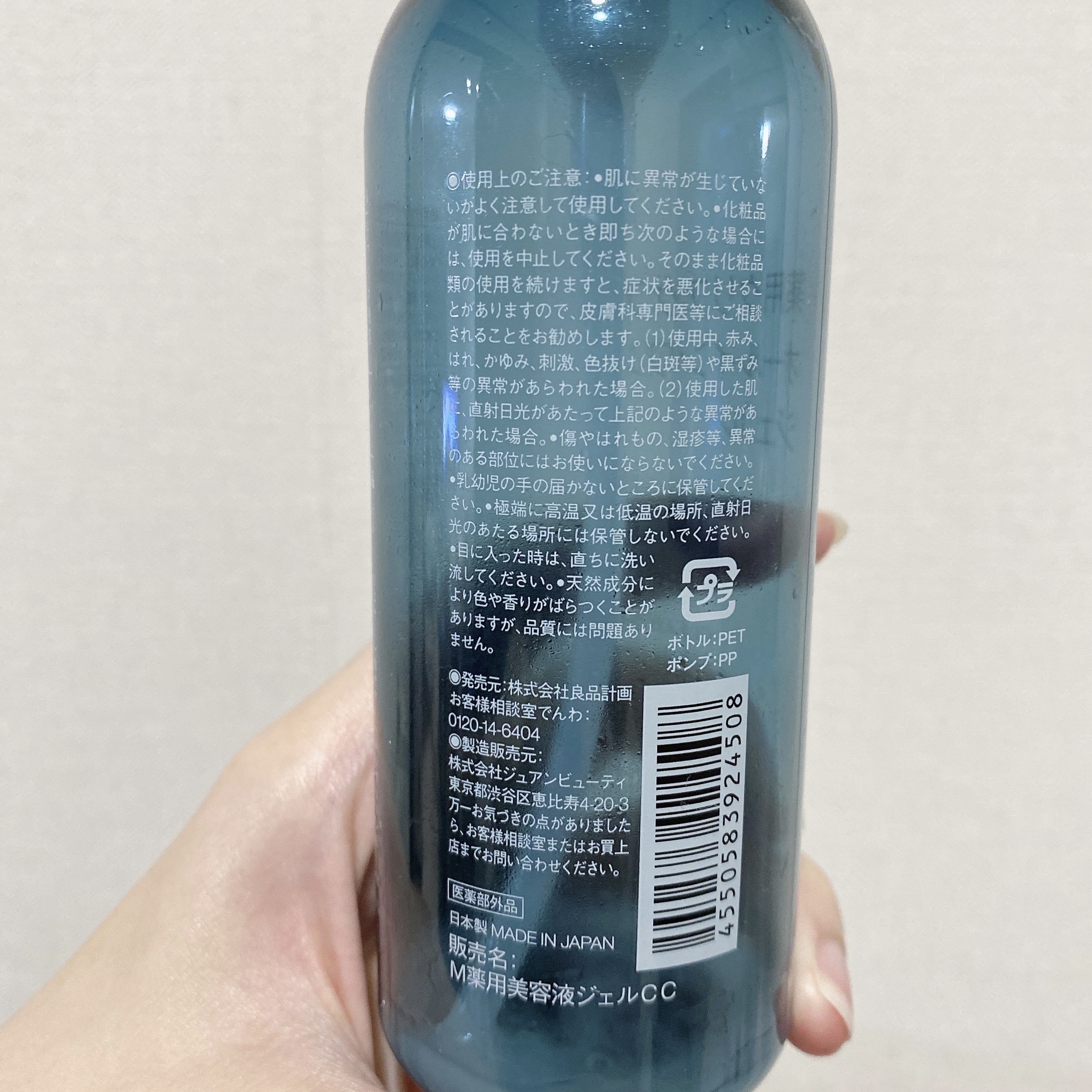 薬用クリアケアオールインワンジェル/無印良品/オールインワン化粧品を使ったクチコミ（2枚目）