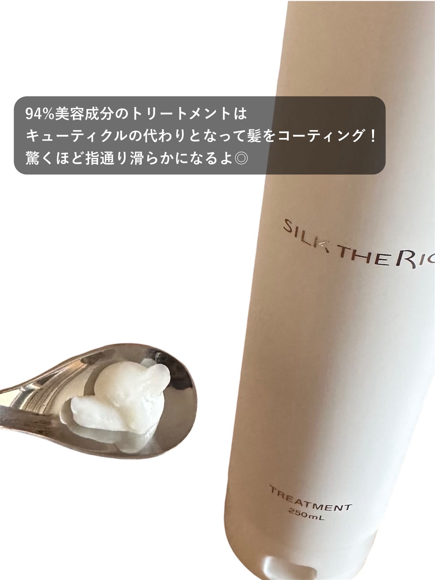 SILK THE RICH モイスト&リペア シャンプー・トリートメント/SILK THE RICH/市販シャンプーを使ったクチコミ(4枚目)