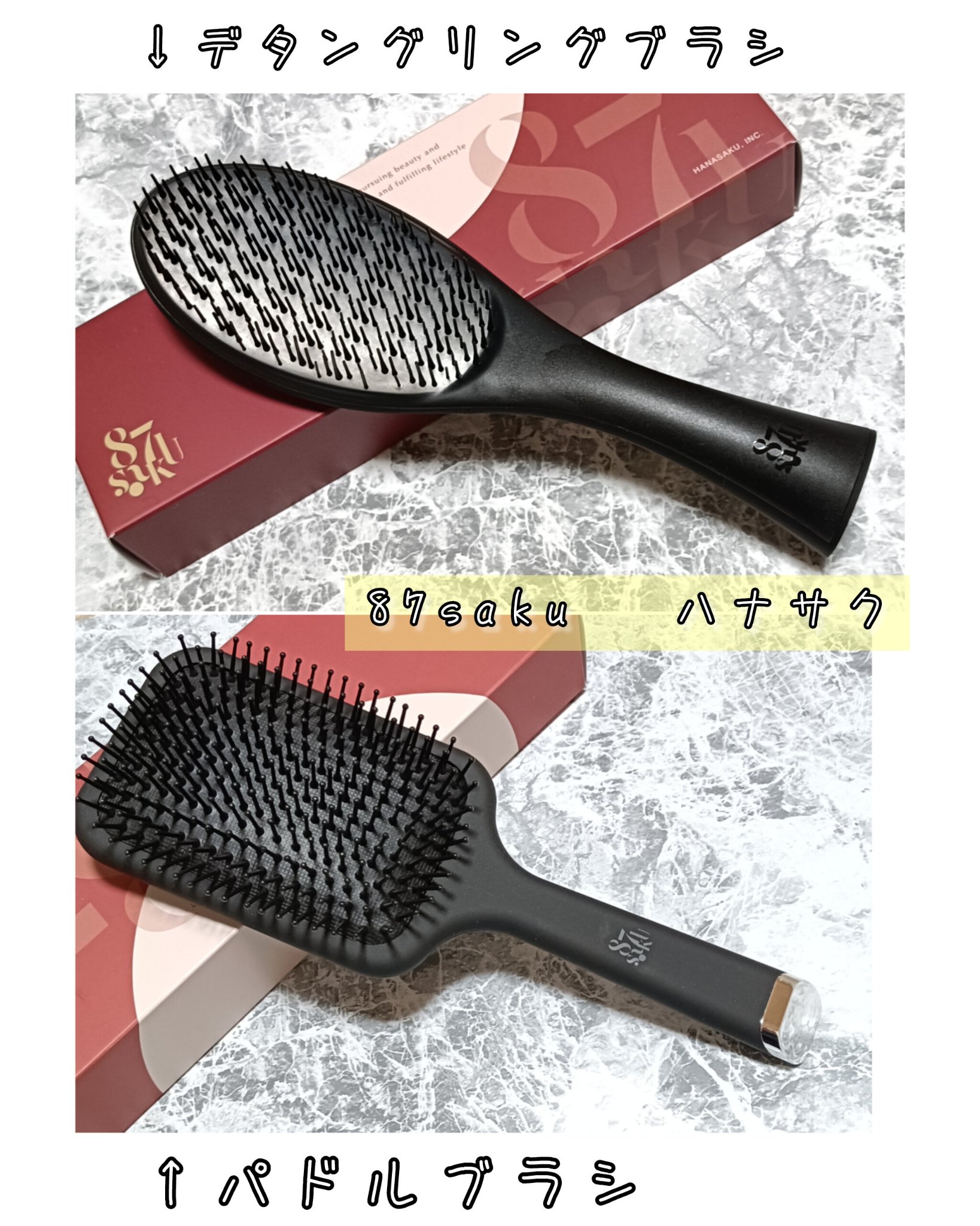 87saku ハナサク デタングリングブラシ/87saku/ヘアブラシを使ったクチコミ（1枚目）