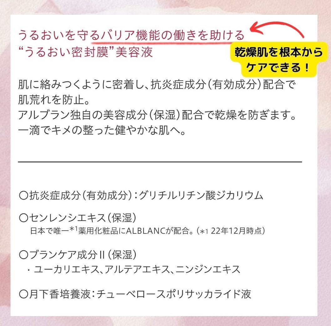 リペア セラムマスク/ALBLANC/美容液を使ったクチコミ(2枚目)