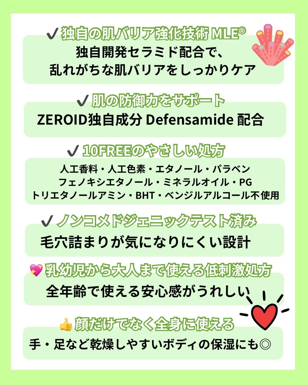 インテンシブクリーム/ZEROID/フェイスクリームを使ったクチコミ(3枚目)