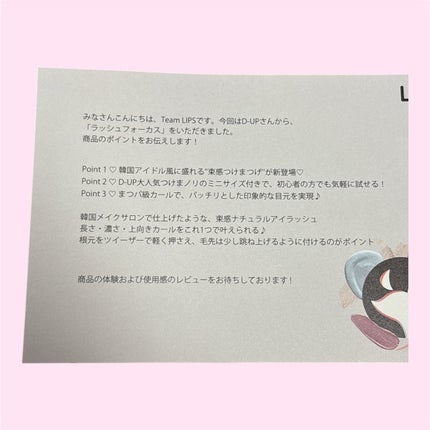 ã©ãã·ã¥ãã©ãŒã«ã¹/D-UP/ã€ããŸã€ãã䜿ã£ãã¯ãã³ãïŒ4æç®ïŒ