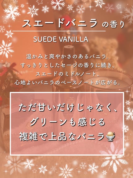 スエード バニラ ギフトセット/RITUALS/その他キットセットを使ったクチコミ(3枚目)