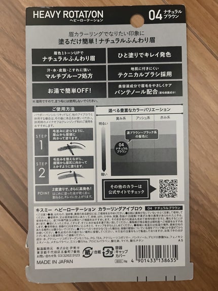 極細アイブロウマスカラ/CEZANNE/眉マスカラを使ったクチコミ(2枚目)