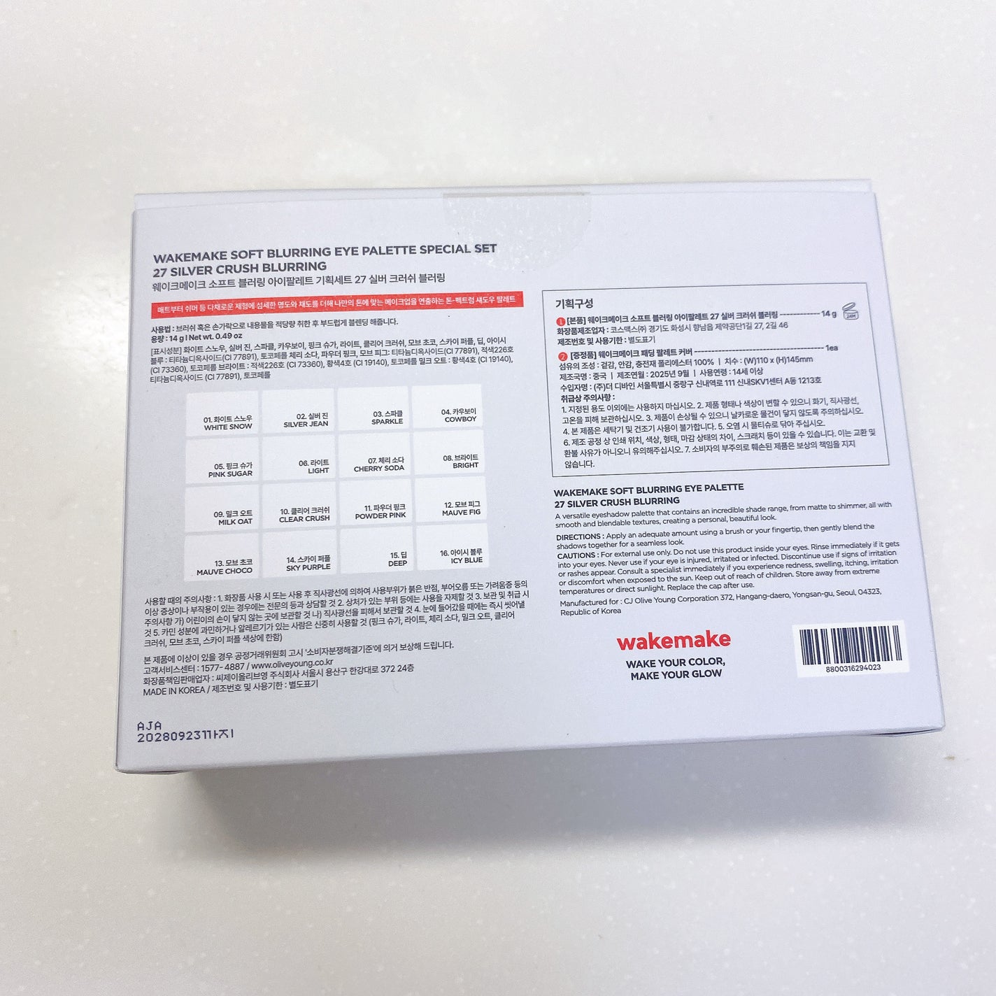 ソフトブラーリングアイパレット/wakemake/アイシャドウパレットを使ったクチコミ(6枚目)