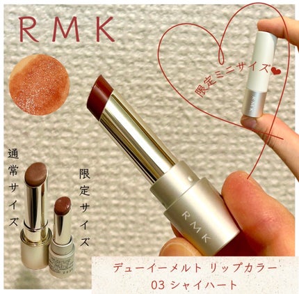 RMK デューイーメルト リップカラー/RMK/口紅を使ったクチコミ(1枚目)