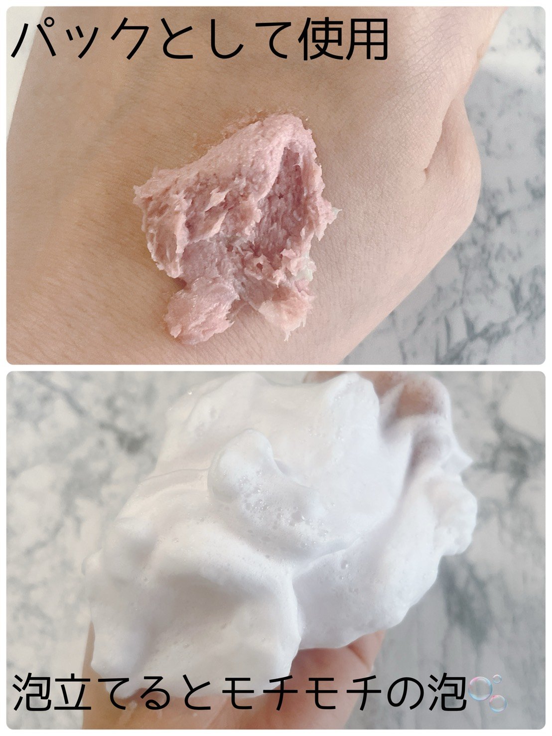 ホイップドヴィーガンパッククレンザーディスカバリーキット/WHIPPED/スキンケアキットを使ったクチコミ（2枚目）