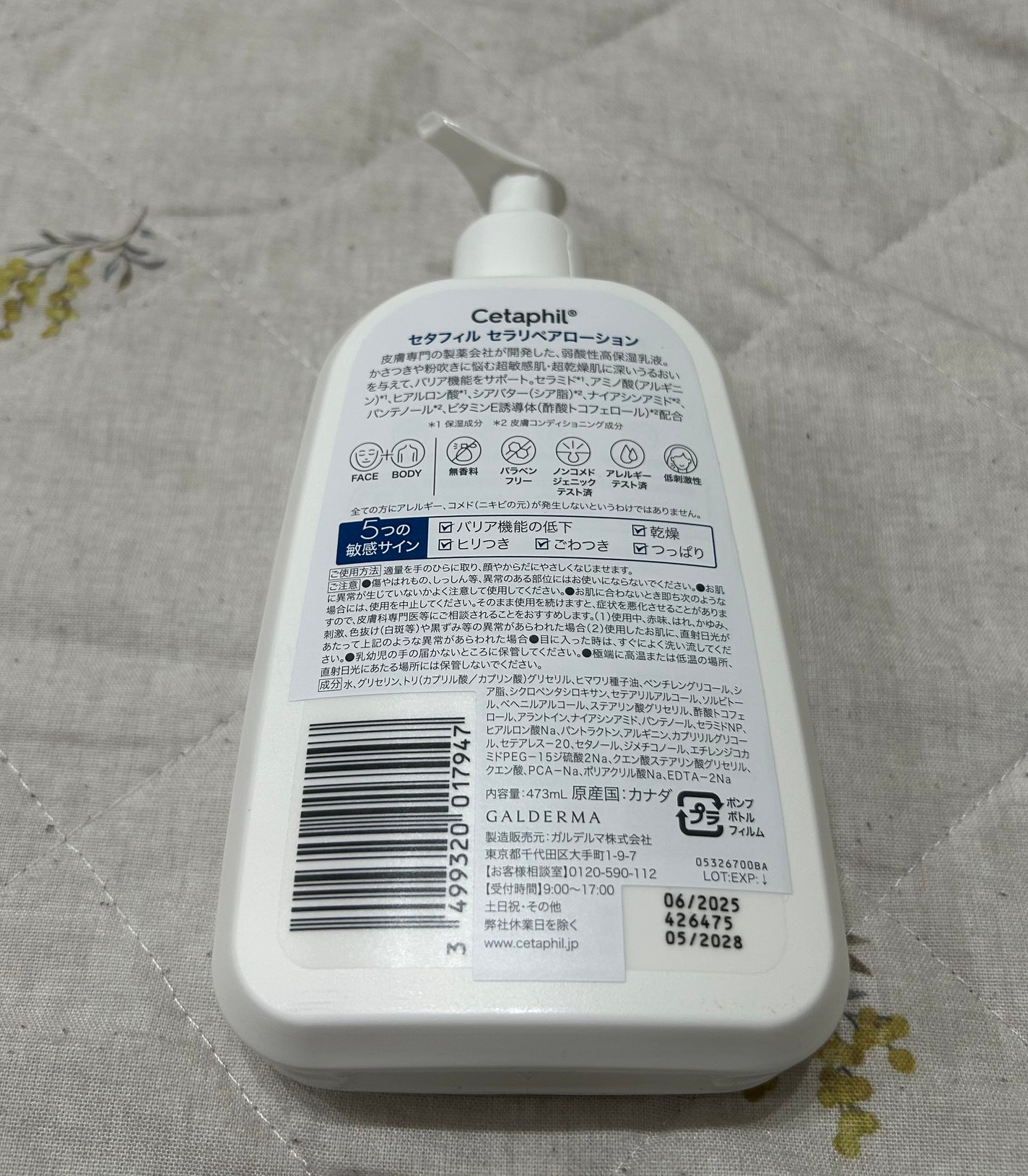 セタフィル セラリペアローション/セタフィル/ボディローションを使ったクチコミ(2枚目)