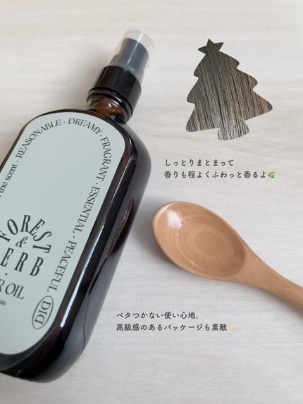 ミルクプロテインインテンシブヘアオイル/odiD/ヘアオイルを使ったクチコミ(2枚目)