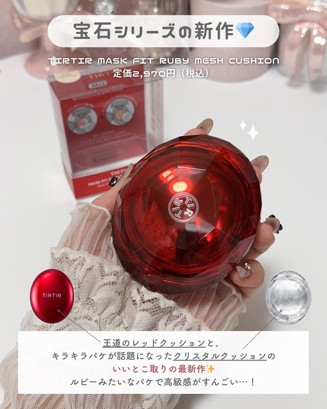 MASK FIT RUBY MESH CUSHION/TIRTIR(ティルティル)/クッションファンデーションを使ったクチコミ(2枚目)