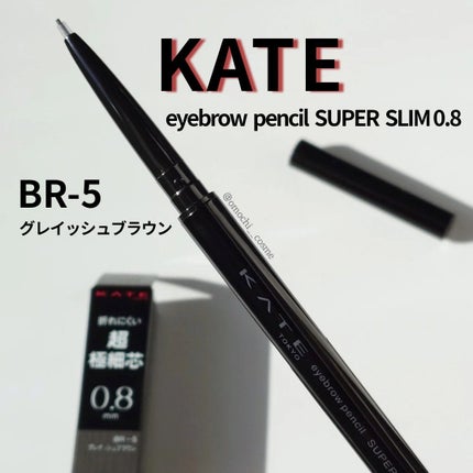 ケイト アイブロウペンシルスーパースリム0.8/KATE/アイブロウペンシルを使ったクチコミ(1枚目)