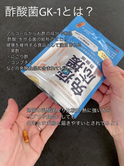 免疫応援酢酸菌/マルマンH&B/健康サプリメントを使ったクチコミ(3枚目)