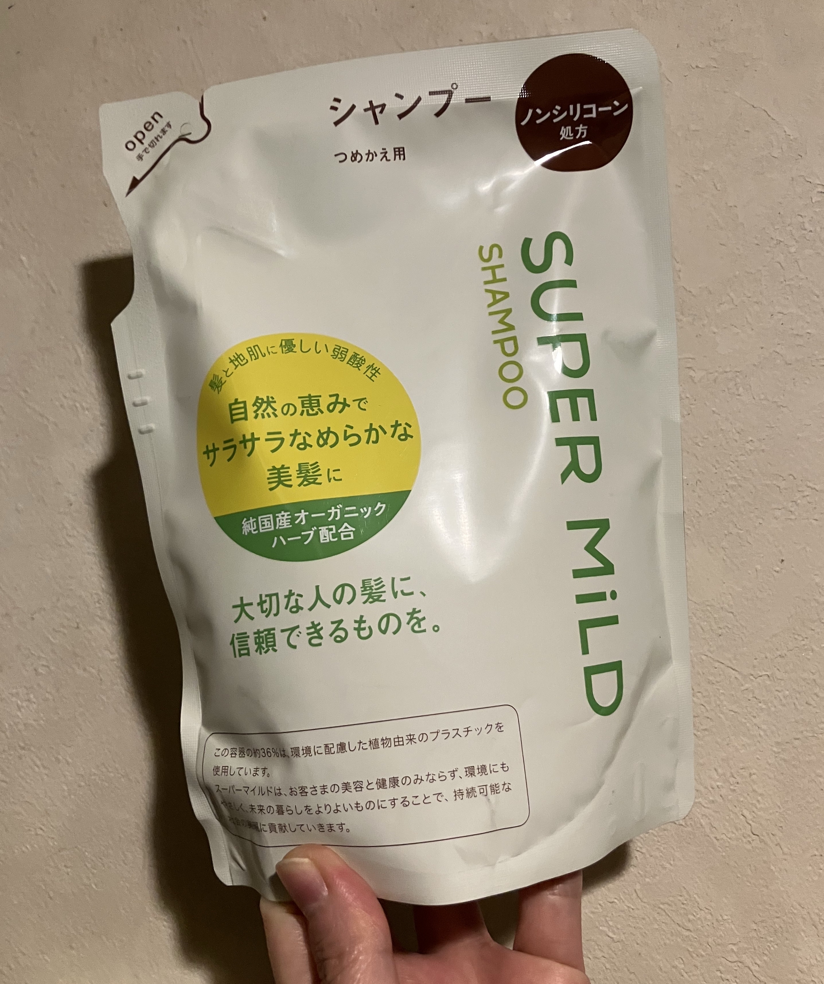 シャンプー／コンディショナー シャンプーＡ (つめかえ用)/スーパーマイルド/市販シャンプーを使ったクチコミ（1枚目）