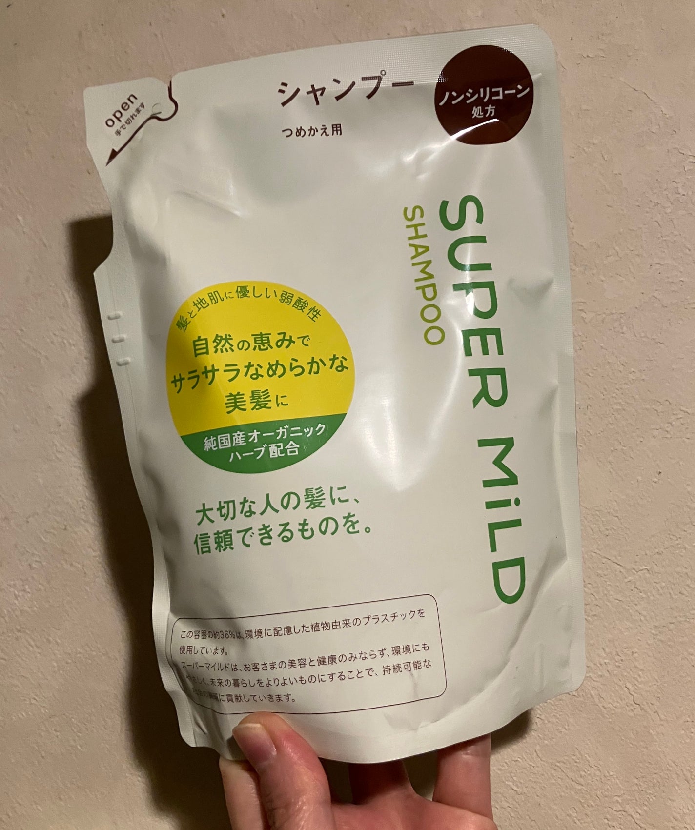 シャンプー/コンディショナー/スーパーマイルド/市販シャンプーを使ったクチコミ(1枚目)