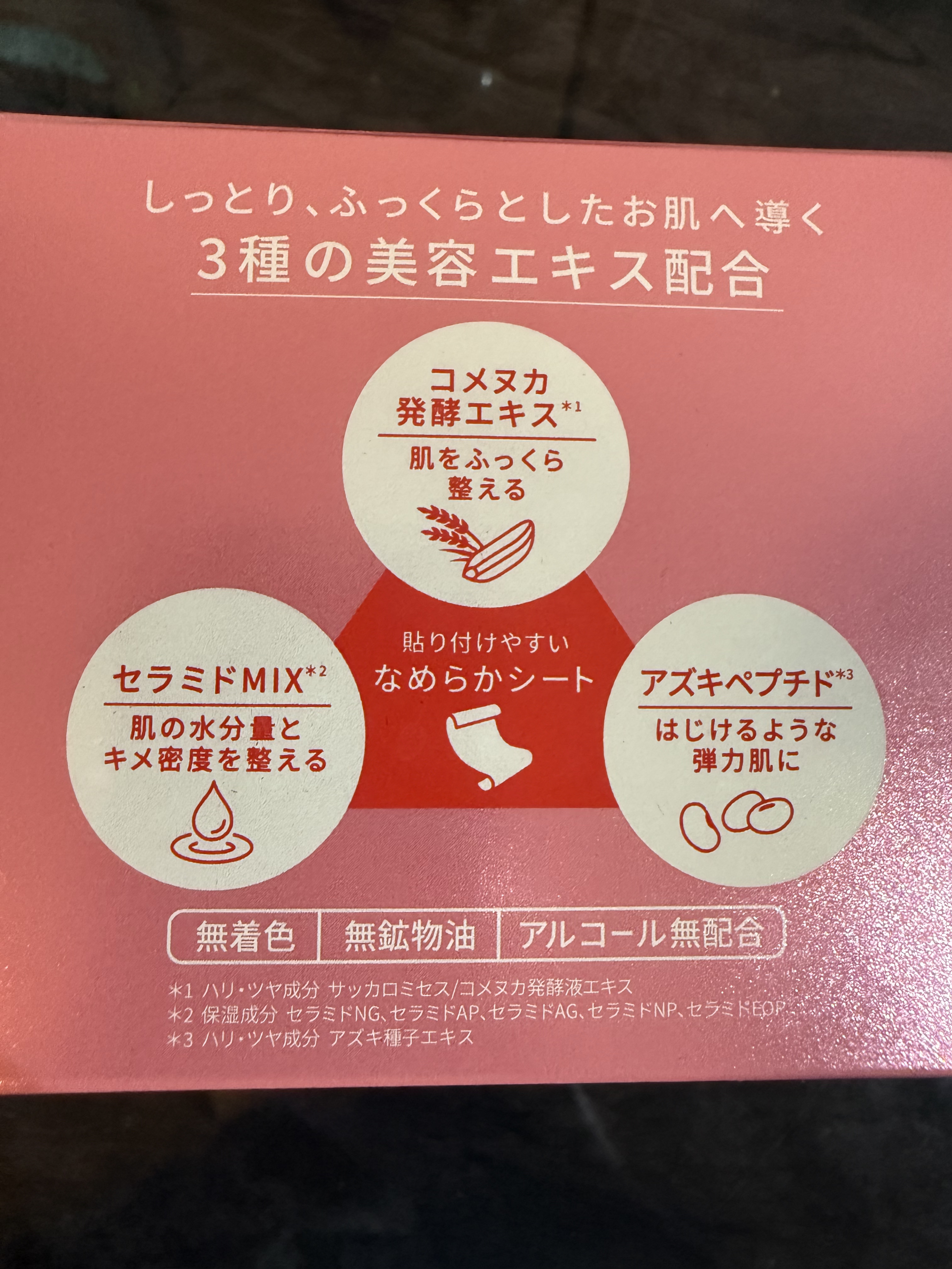 ルルルン トナーパッド うるおいON/ルルルン/トナーパッドを使ったクチコミ（3枚目）