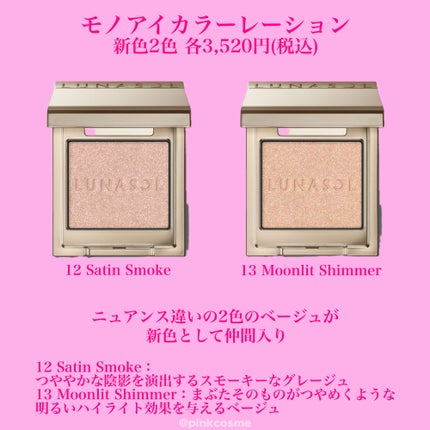 ルナソル アイカラーレーションN 19 Ash Moon/LUNASOL/アイシャドウパレットの画像