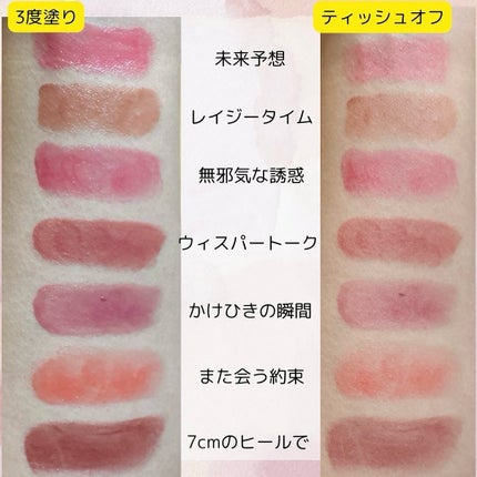 ドラマティックエッセンスルージュ/マキアージュ/口紅を使ったクチコミ(3枚目)