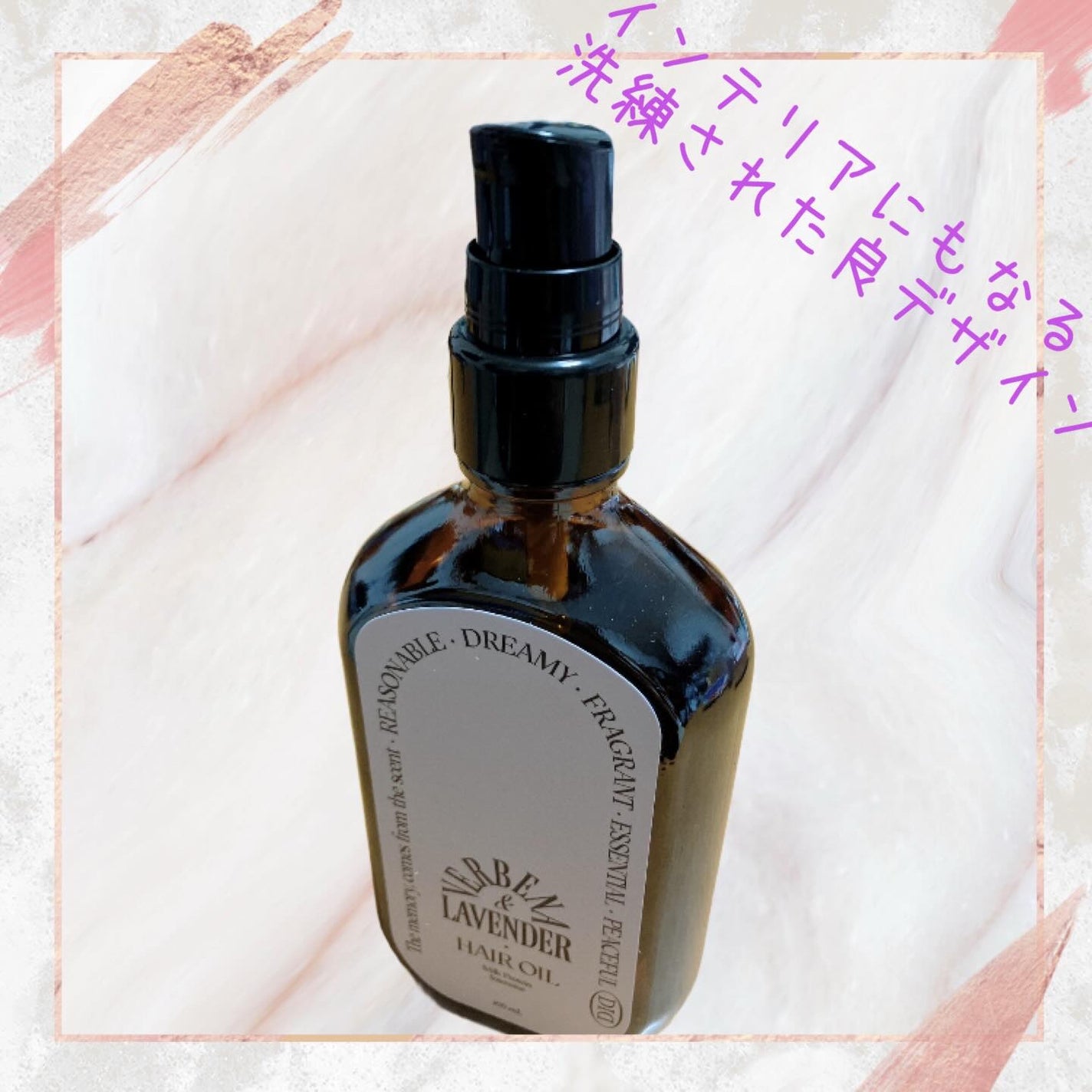 ミルクプロテインインテンシブヘアオイル/odiD/ヘアオイルを使ったクチコミ(5枚目)