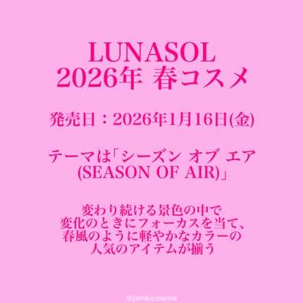 ルナソル アイカラーレーションN 18 Harmonized Ray/LUNASOL/アイシャドウパレットを使ったクチコミ(2枚目)