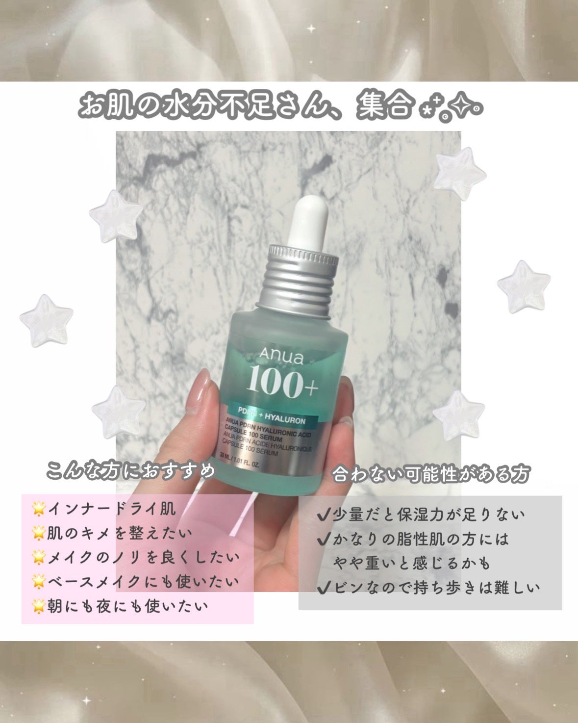 PDRNヒアルロン酸カプセル100セラム/Anua/美容液を使ったクチコミ(5枚目)