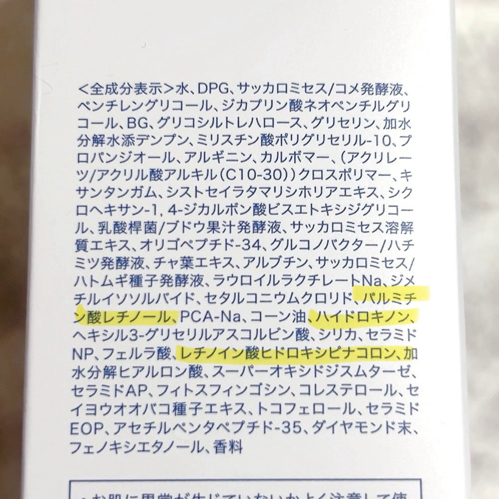 ルミナスHQブースター/アンプルール/ブースター・導入液を使ったクチコミ(3枚目)