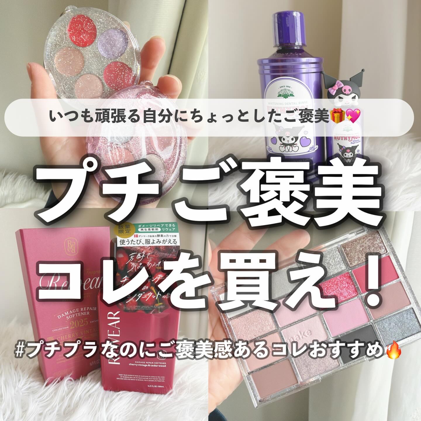 ホワイトニングパープルコレクターマウスウォッシュ/EUTHYMOL/マウスウォッシュ・スプレーを使ったクチコミ（1枚目）