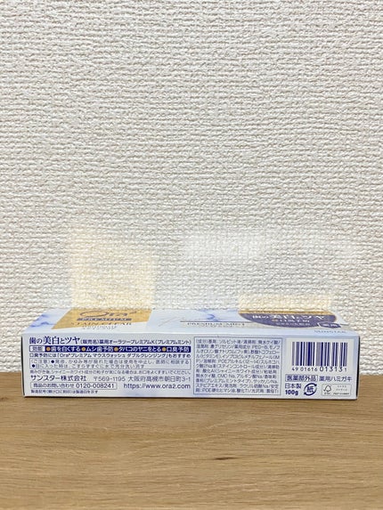 オーラツー プレミアム スティンクリアペースト プレミアムミント/オーラツー/歯磨き粉を使ったクチコミ(3枚目)