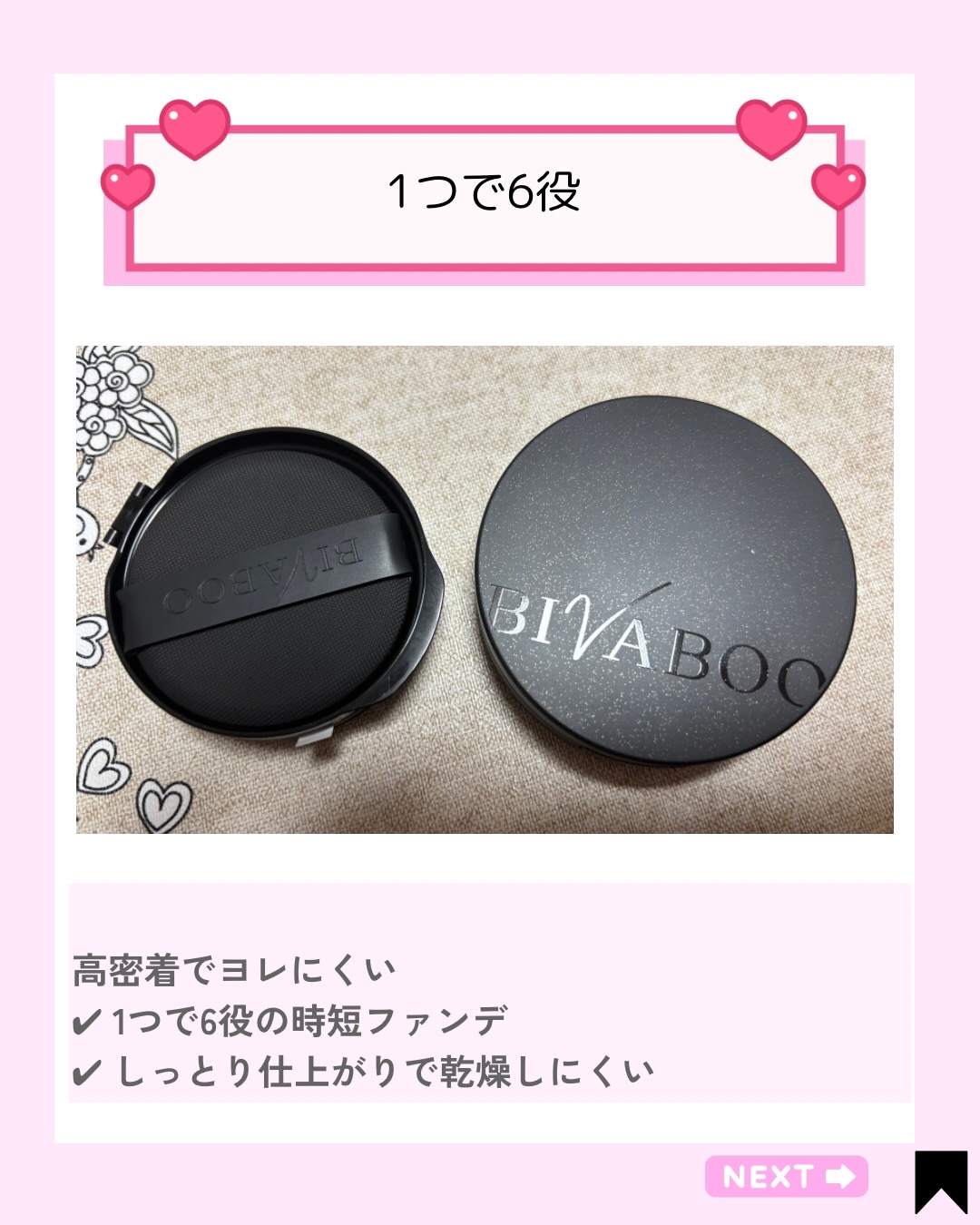 を使ったクチコミ（2枚目）