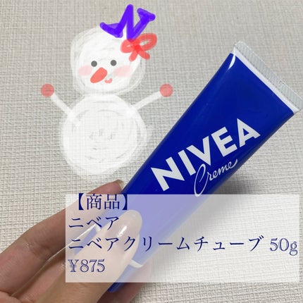 ニベアクリーム/ニベア/ボディクリームを使ったクチコミ(2枚目)