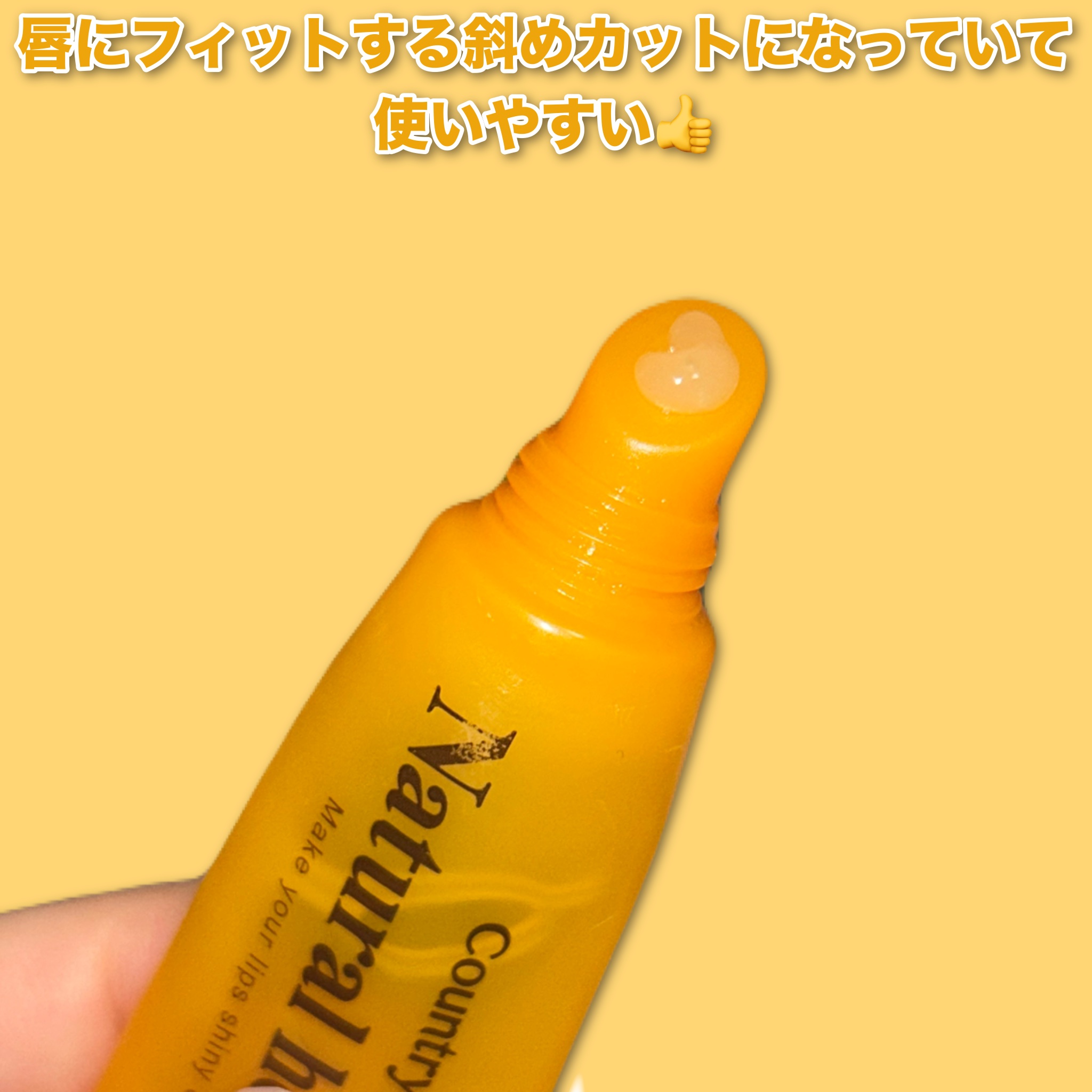 ハニーフルリップ HM/カントリー&ストリーム/リップ美容液を使ったクチコミ（2枚目）