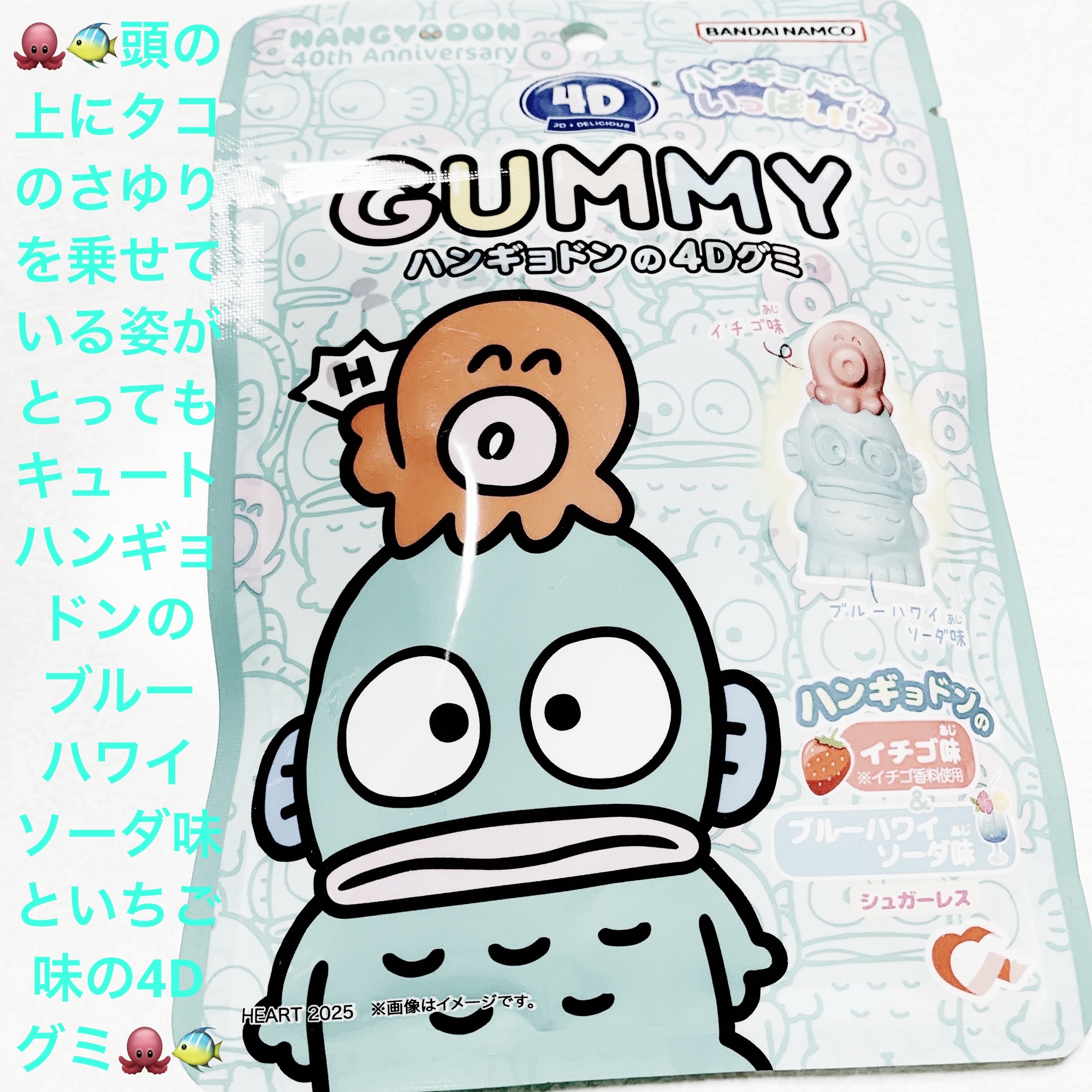 ハンギョドンの4Dグミ/株式会社ハート/その他食品を使ったクチコミ（1枚目）