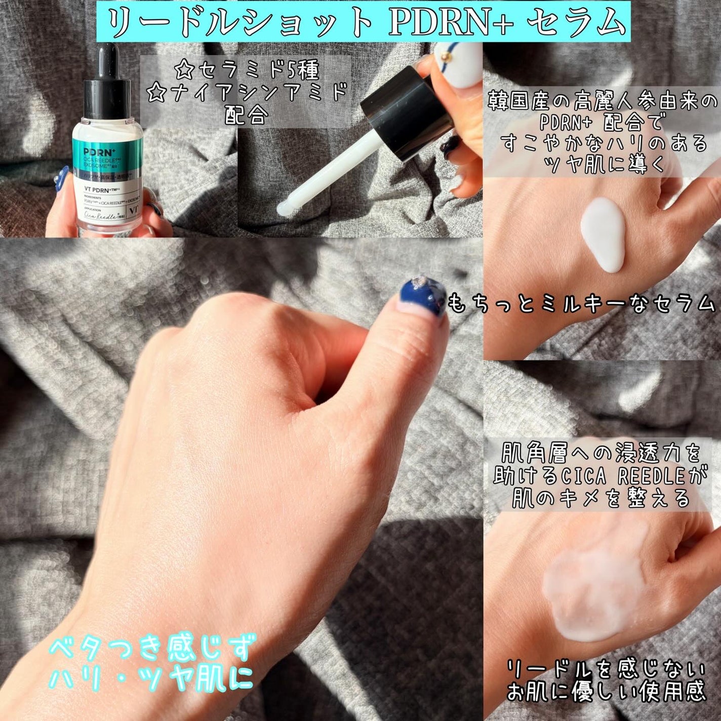 リードルS PDRN+ セラム/VT/美容液を使ったクチコミ(2枚目)