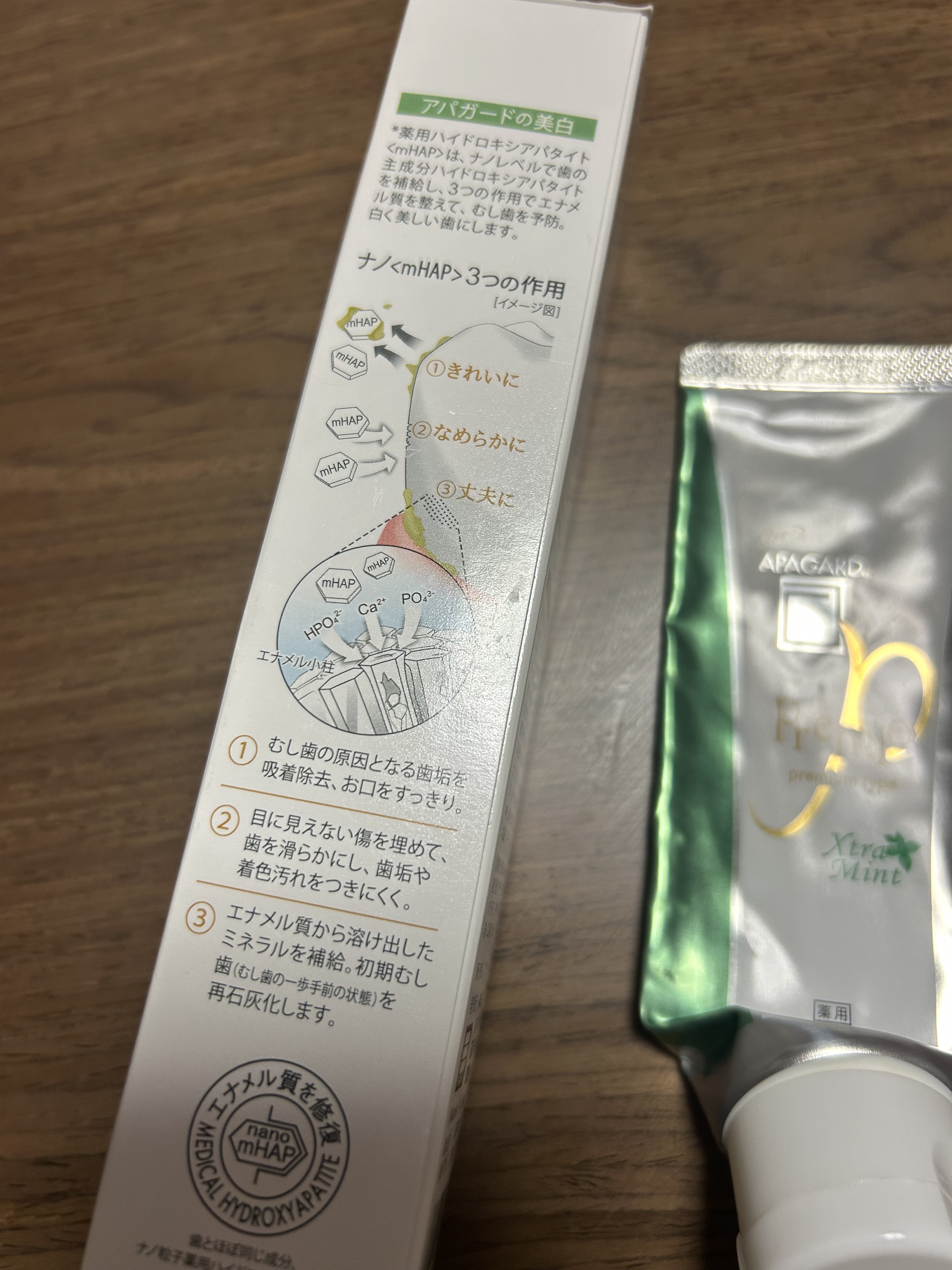 アパガードプレミオ/アパガード/歯磨き粉を使ったクチコミ（2枚目）