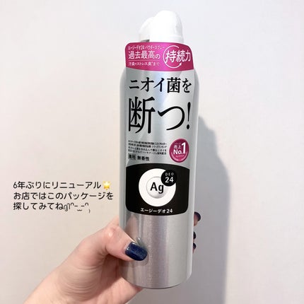 デオドラントスプレー(無香性)/エージーデオ24/デオドラント・制汗剤を使ったクチコミ(3枚目)