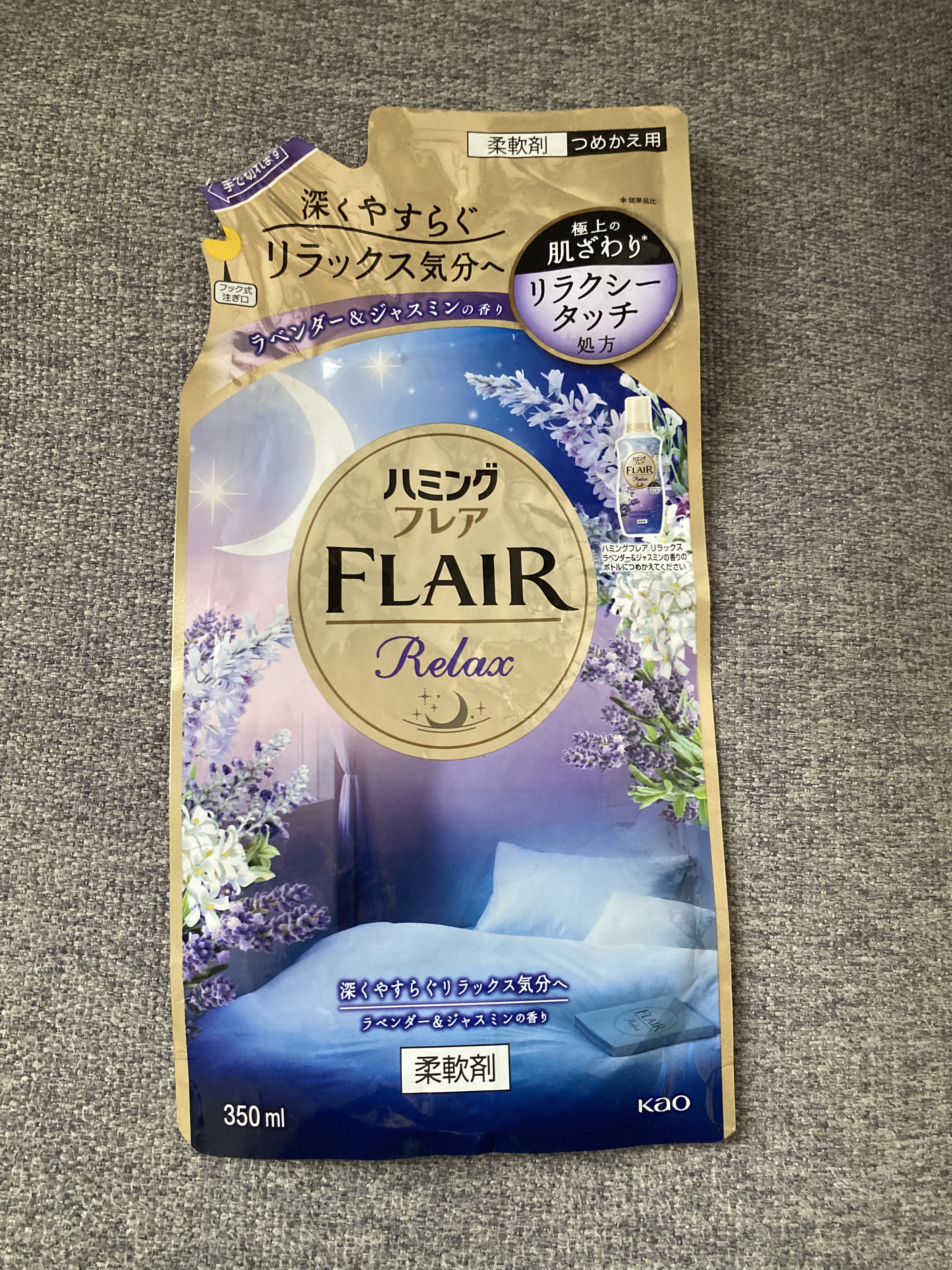 ハミングフレア リラックス ラベンダー＆ジャスミンの香り 350ml/ハミングフレア/柔軟剤を使ったクチコミ（1枚目）