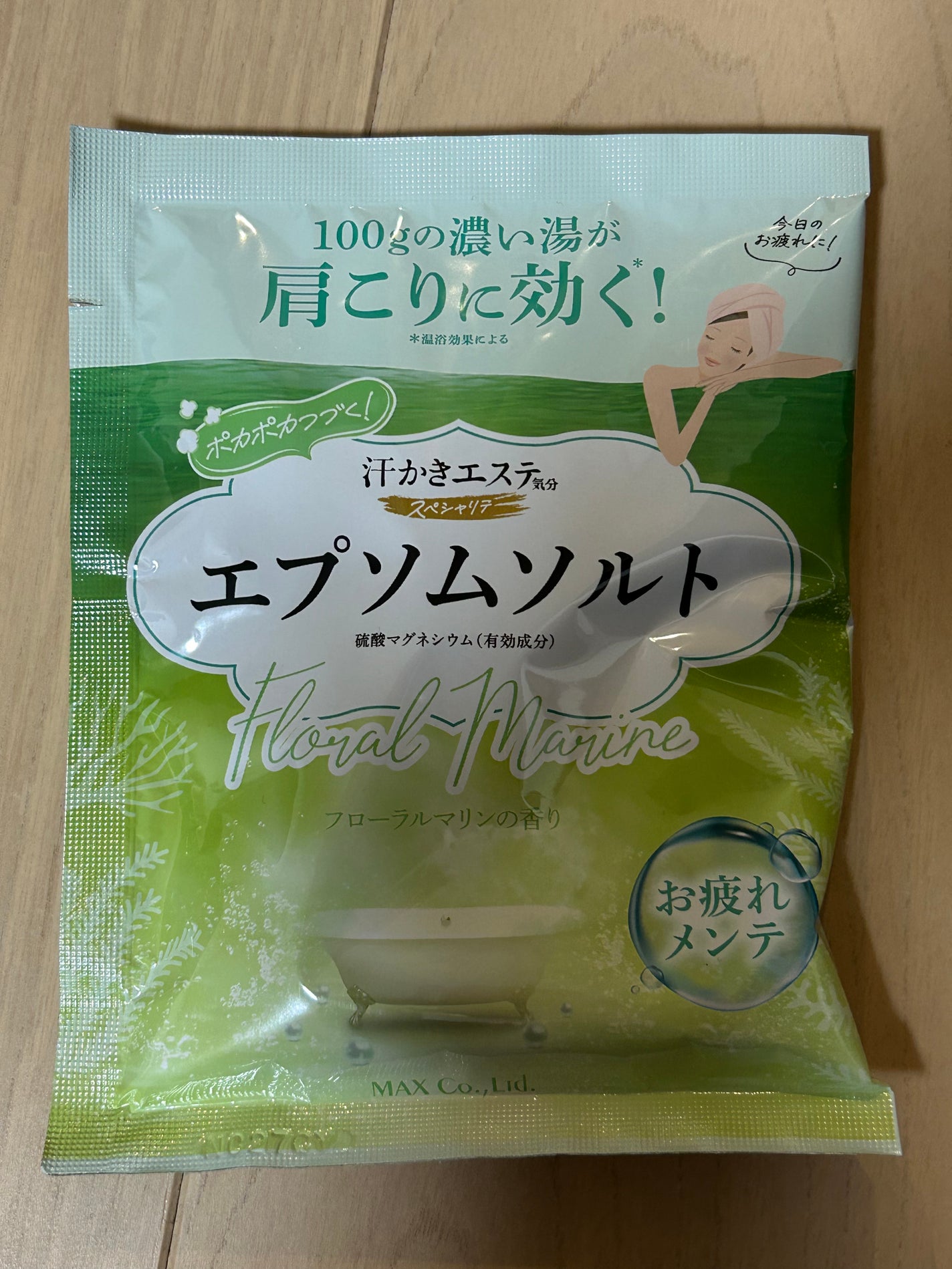 汗かきエステ気分 スペシャリテ エプソムソルト フローラルマリンの香り/マックス/無機塩系入浴剤を使ったクチコミ(1枚目)