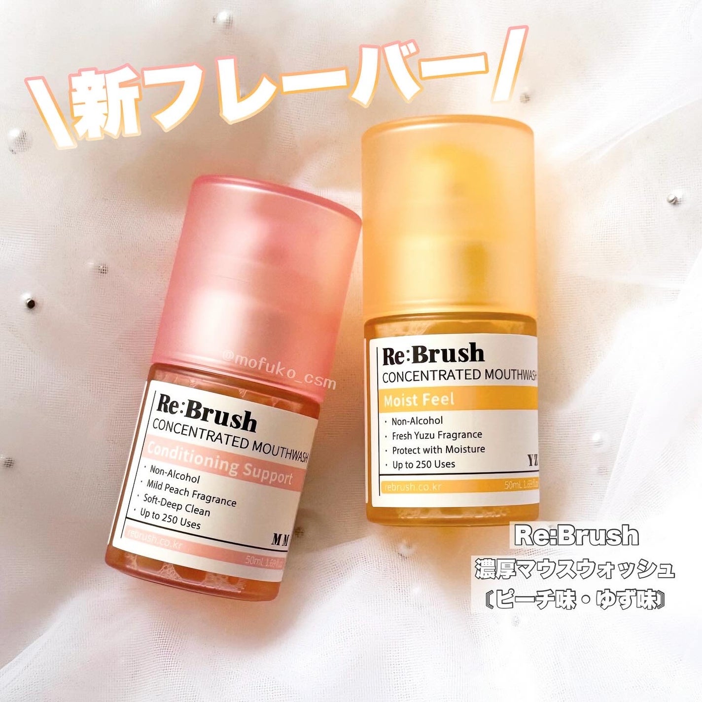 リブラッシュ ユズ濃縮マウスウォッシュ/Re:Brush/マウスウォッシュ・スプレーを使ったクチコミ(1枚目)