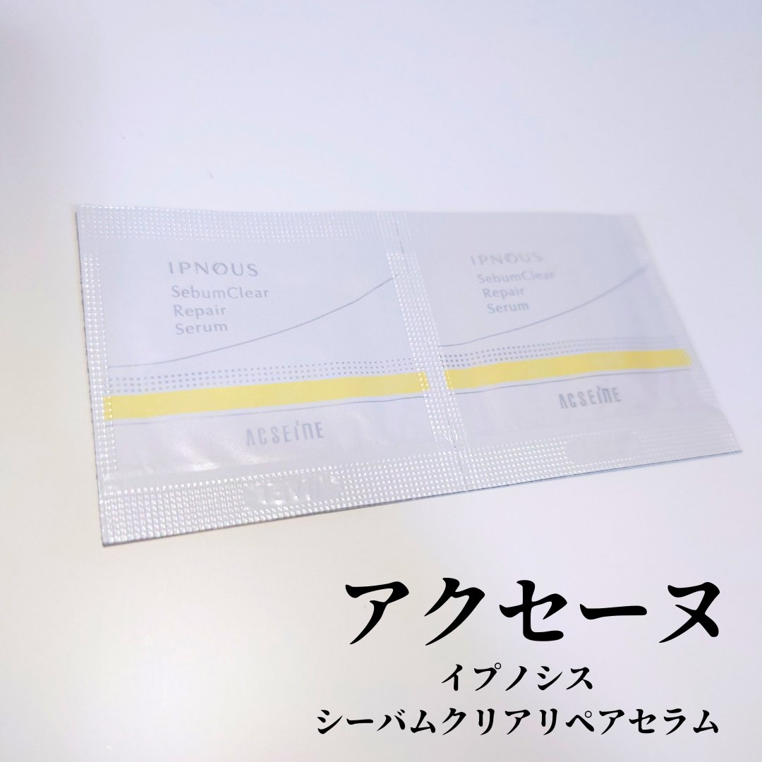 【 #ACSEINE / #イプノスシーバムクリアリペアセラム 】

乳液のようなテクスチャーのセラム🫧
伸ばすとみずみずしさを感じる使用感で
スッと肌に馴染むと感じました。

しっかり保湿される感じはあるのに
軽い使用感でお気に入り◎
