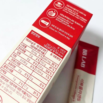 BBLAB ザクロコラーゲンS/Nutrione/食品を使ったクチコミ(2枚目)