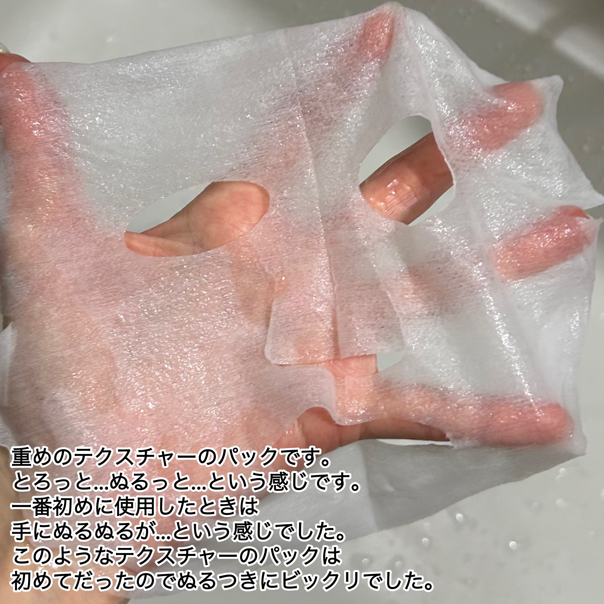 朝シートマスク/LULUMINA/オールインワン化粧品を使ったクチコミ（3枚目）