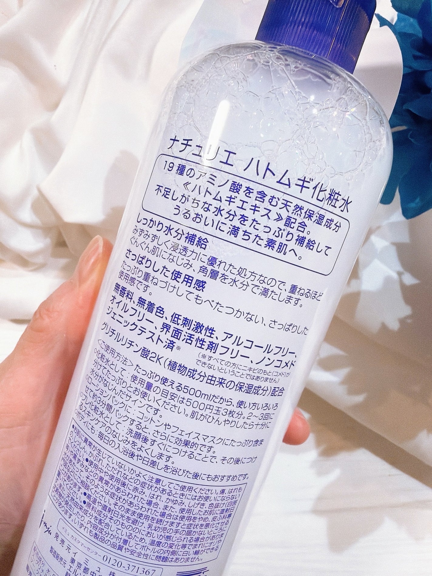 ハトムギ化粧水(ナチュリエ スキンコンディショナー R )/ナチュリエ/化粧水を使ったクチコミ(2枚目)