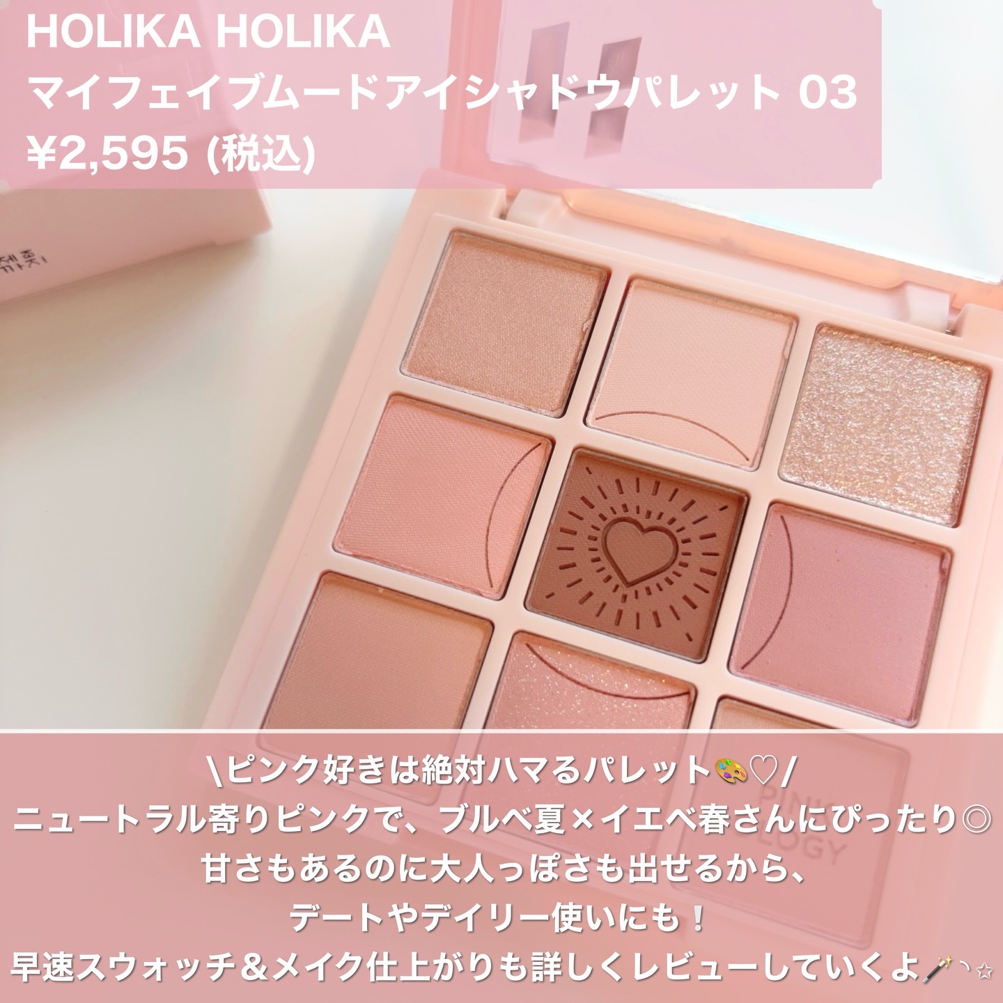 マイフェイブムードアイパレット 9カラー/HOLIKA HOLIKA/アイシャドウパレットを使ったクチコミ（2枚目）