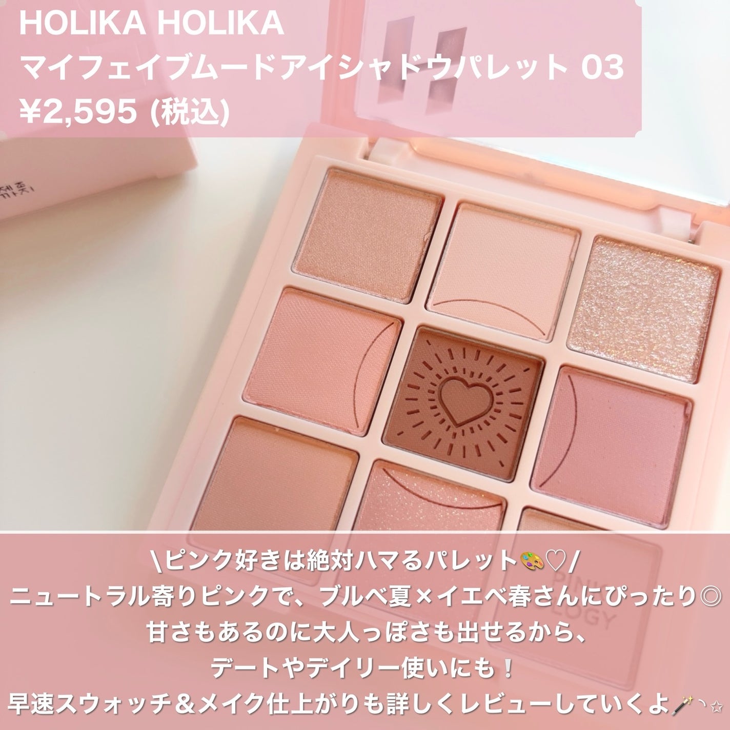マイフェイブムードアイパレット 9カラー/HOLIKA HOLIKA/アイシャドウパレットを使ったクチコミ(2枚目)