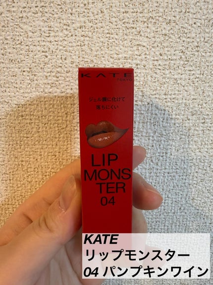 ケイト リップモンスター/KATE/口紅を使ったクチコミ(2枚目)