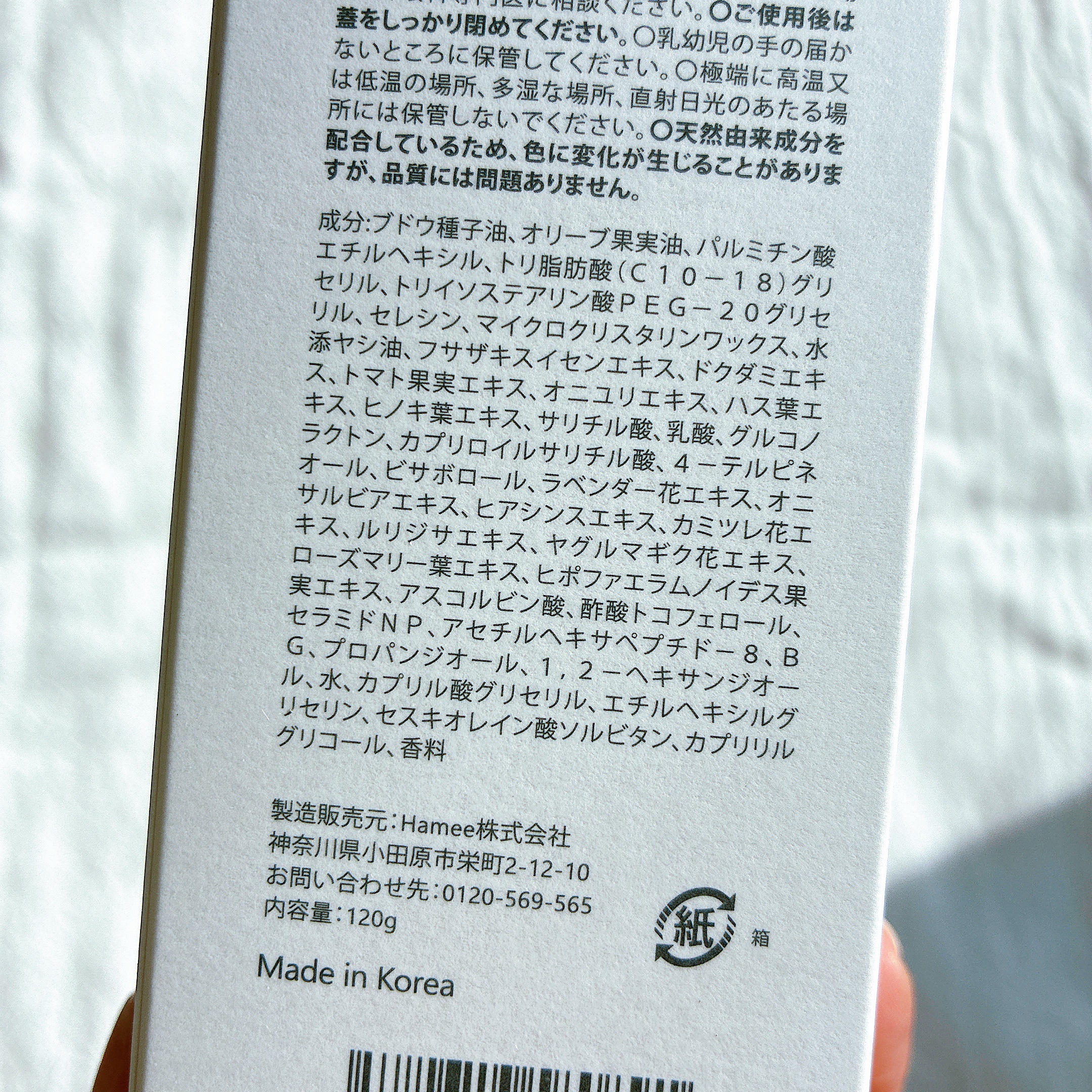 ByUR クリーンリセットメルティクレンジングバームのクチコミ「バイユア　クリーンリセット　メルティ　クレンジングバーム　定価　1,880円(税込)


大気.....」（2枚目）